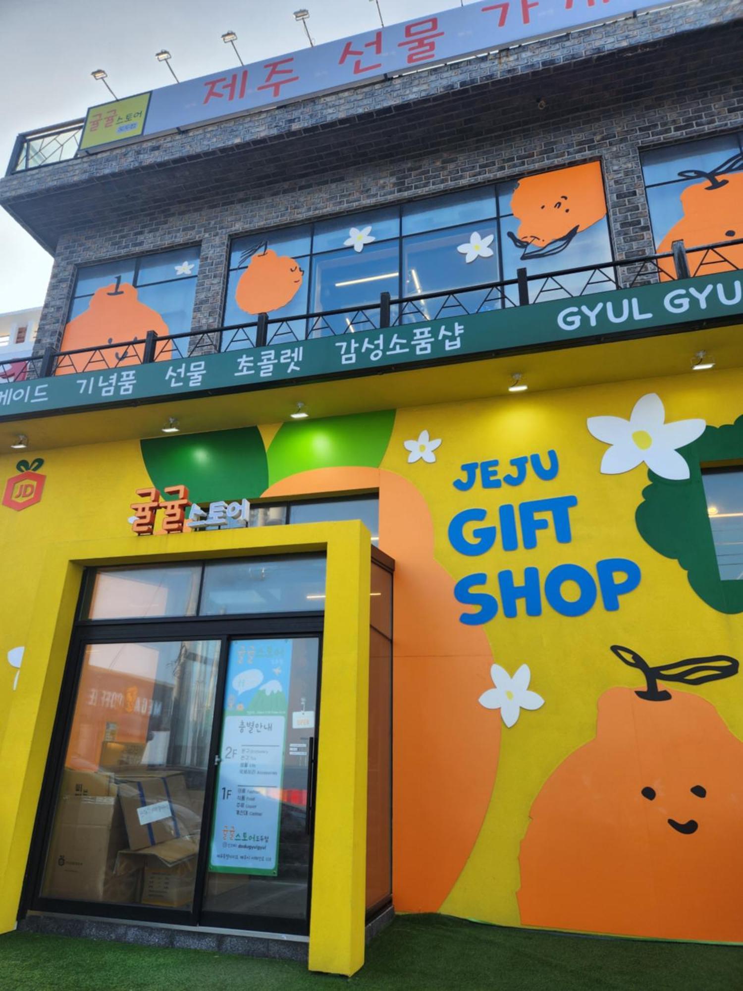 Bada Village Minbak Jeju by Eksteriør bilde